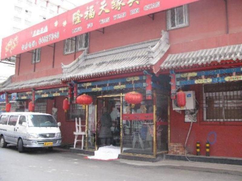 Happy Dragon Hotel -- Nearby Tiananmen Square & Forbidden City & Wangfujing Street & Line 5,6,8 Subway Nearby & Free Coffee & Free Laundry & Fluent English Speaking & Tourist Attractions Ticket Service & Free Wifi Unlimited For Western Software Beijing Eksteriør bilde